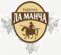 Ресторан "Ла Манча" Ресторан "Ла Манча"